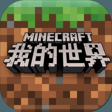 我的世界1007版本中文版