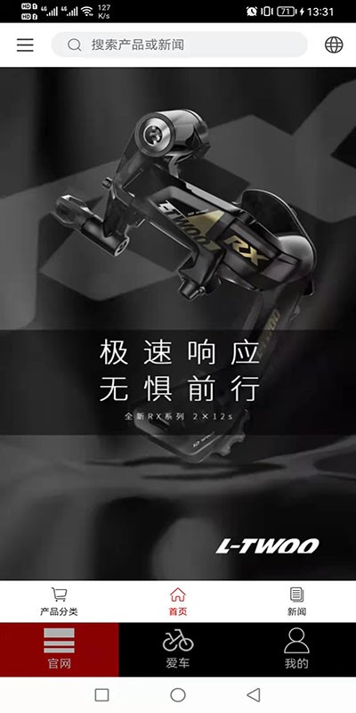 蓝图电变app 蓝图电变官方版下载