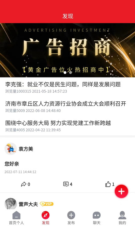 筷小孩app 筷小孩软件