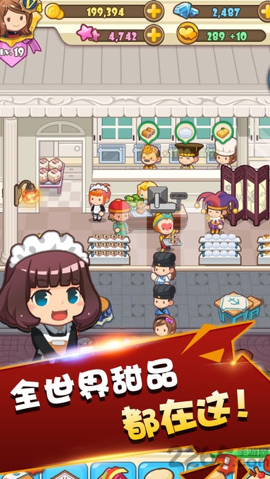 甜品小镇手机版下载