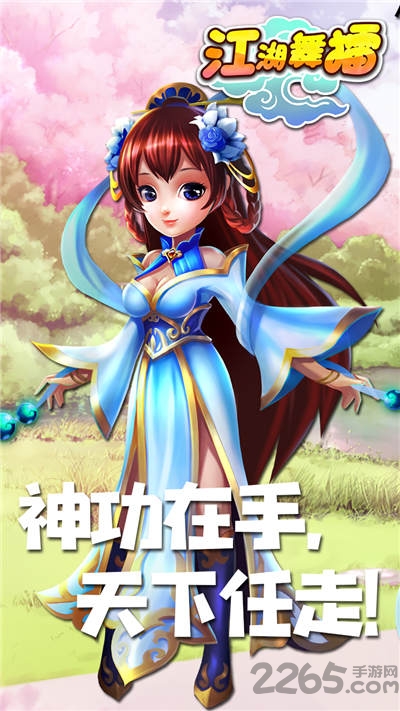 江湖舞擂手机版 江湖舞擂手游下载