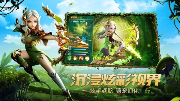 传说骑士团正式版