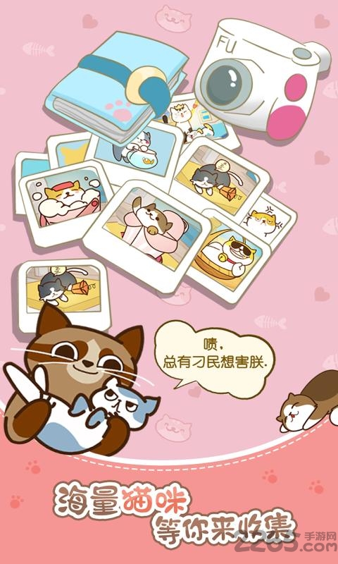 猫咪的小院手游 猫咪的小院下载