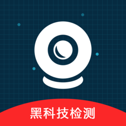 奇趣摄像头防拍探测app