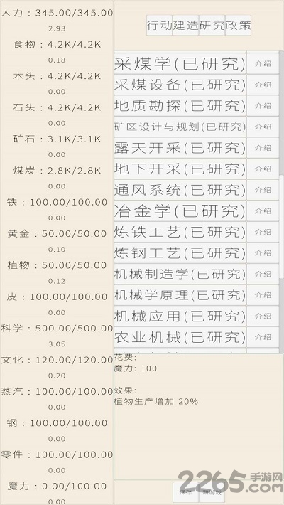 文字文明最新版下载