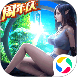 精灵盛典黎明旧版本