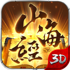 山海经上古异兽游戏(暂未上线)