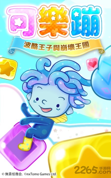 可乐蹦游戏 可乐蹦最新版