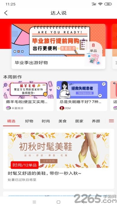 青岛停车最新版下载