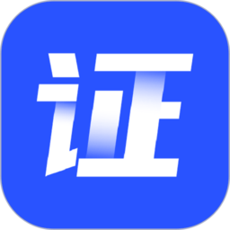 证照大师app