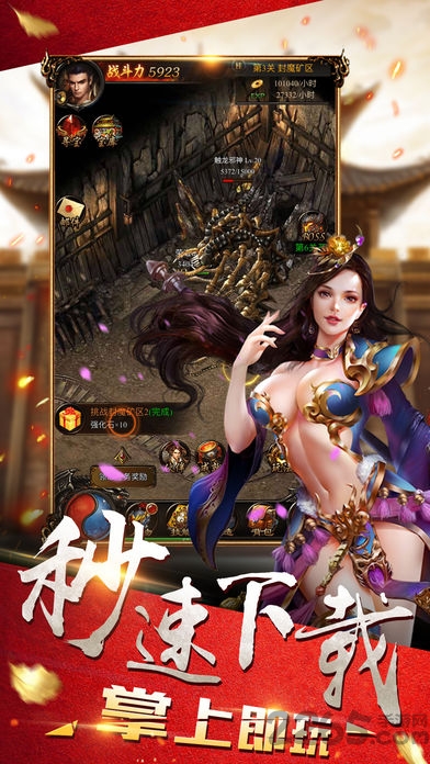 烈焰合击传奇手游 烈焰合击游戏下载