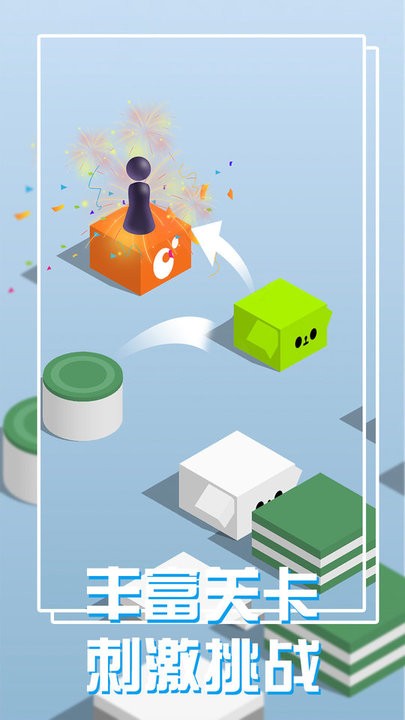 跳一跳世界3D最新版 跳一跳世界3D游戏下载