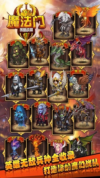 魔法门战棋官方版 魔法门战棋官方版
