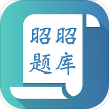 昭昭题库手机版