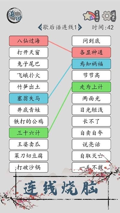 汉字脑回路最新版下载
