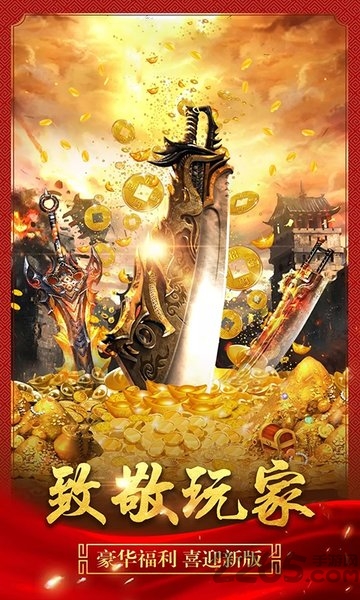 嗜血霸业官方版 嗜血霸业手游下载