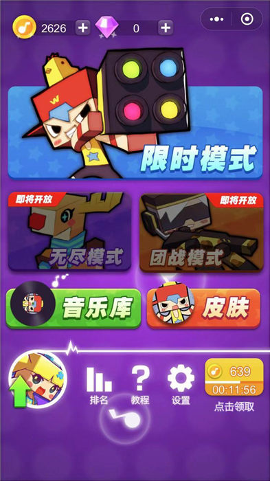 节奏大作战免费游戏 节奏大作战下载最新版