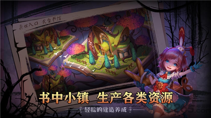 爱丽丝迷境手游下载