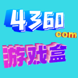 4360游戏盒app