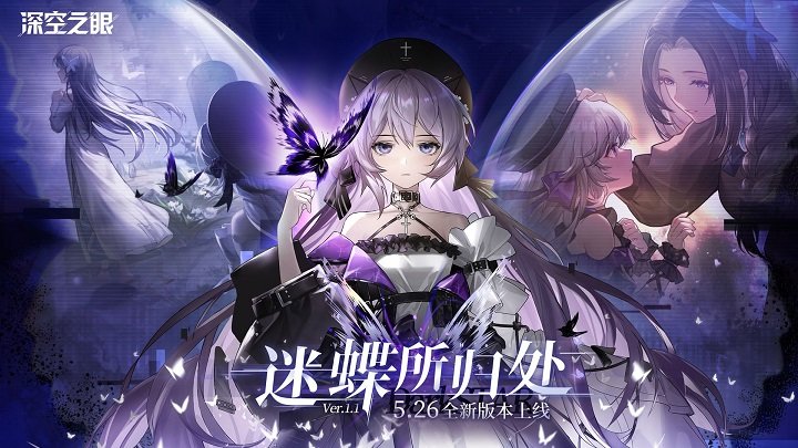 深空之眼安卓版 深空之眼官方正版