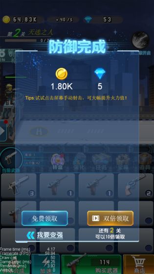 家园保卫战之全民枪击手游