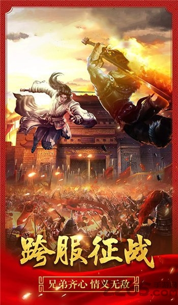 神途霸主新游戏下载