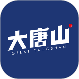 大唐山手机版