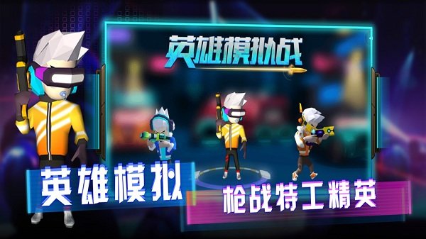 英雄模拟战游戏下载