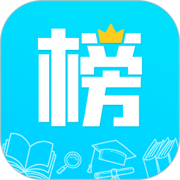 金榜学霸app官方版