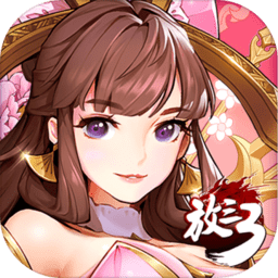 放开那三国3taptap手游