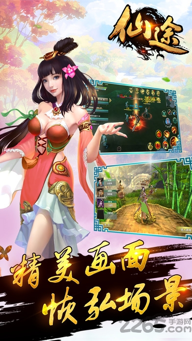 新梦回仙途游戏下载