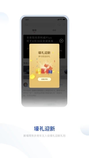 ibuick app ibuick官方下载