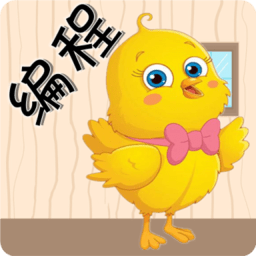 趣味儿童编程app
