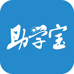福建助学最新版2022