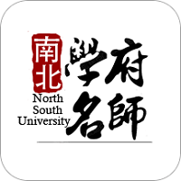 南北学府客户端
