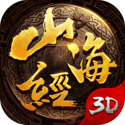 山海经吞天异兽仙豆版