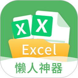 表格编辑手机版客户端