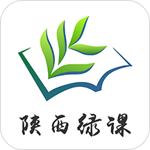 陕西绿课app