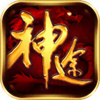 逆水神途手游
