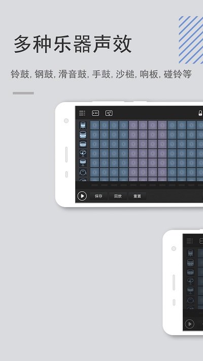 电音鼓垫app 电音鼓垫手机版下载
