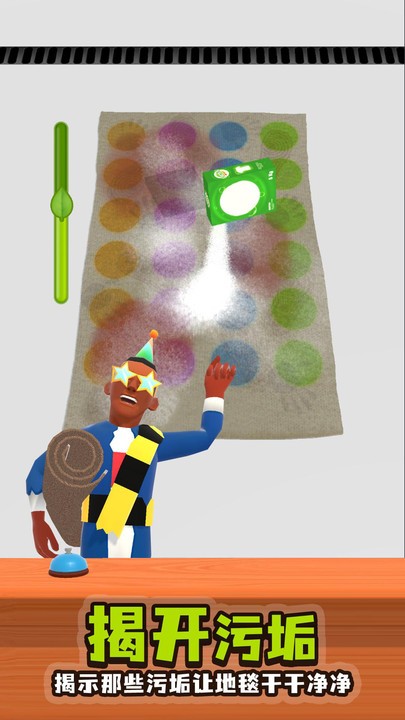地毯清洁最新版 地毯清洁游戏2022下载安装