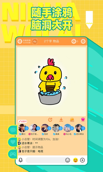 你画我猜online完整版 你画我猜online官方版下载