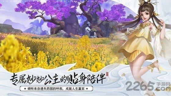逆火苍穹之剑网情缘游戏下载