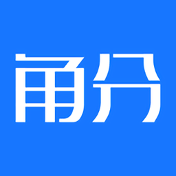 角分商城app