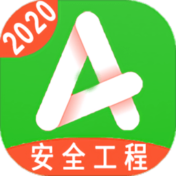 注册安全工程师丰题库app