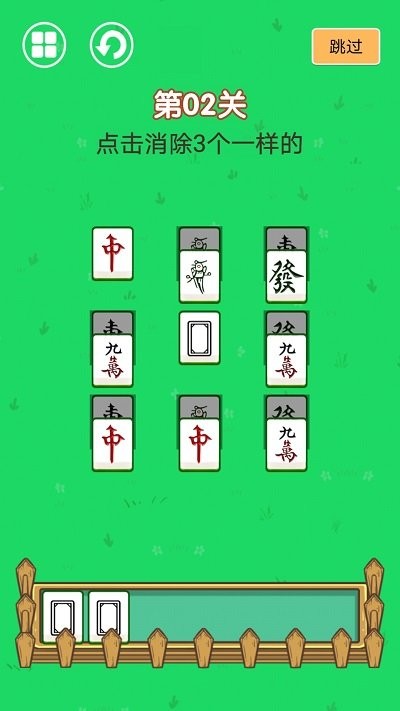 麻将连一连游戏下载