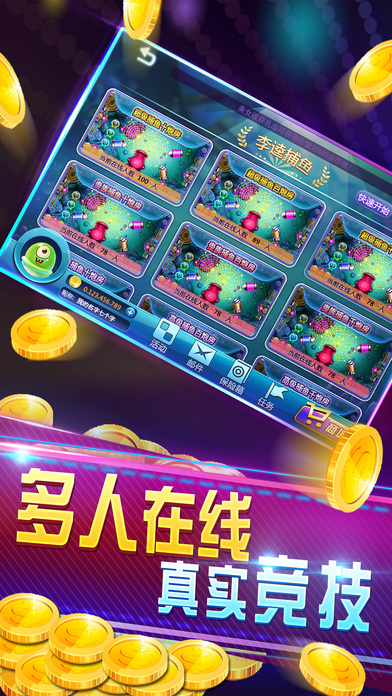 意乐捕鱼下载