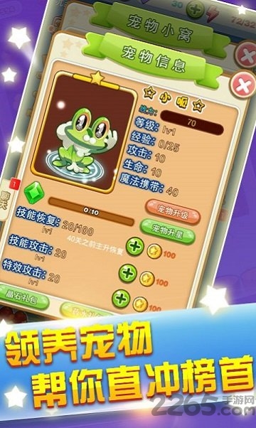 放开那只精灵手游下载