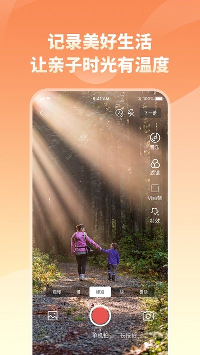 家长小本app 家长小本手机版下载