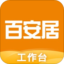 百安居工作台官方版